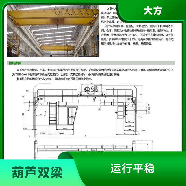 葫蘆雙梁廠家 操作簡便 提高工作效率