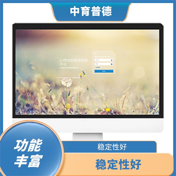 心理健康测评系统 使用简单 评估报告易于解读