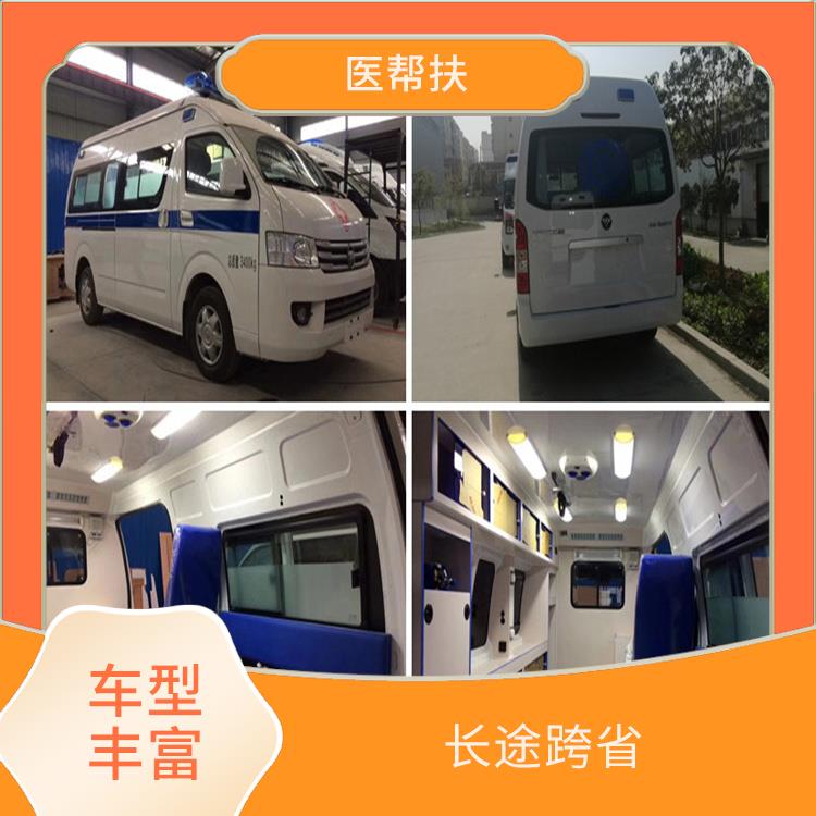 北京个人救护车出租 用心服务 租赁流程简单