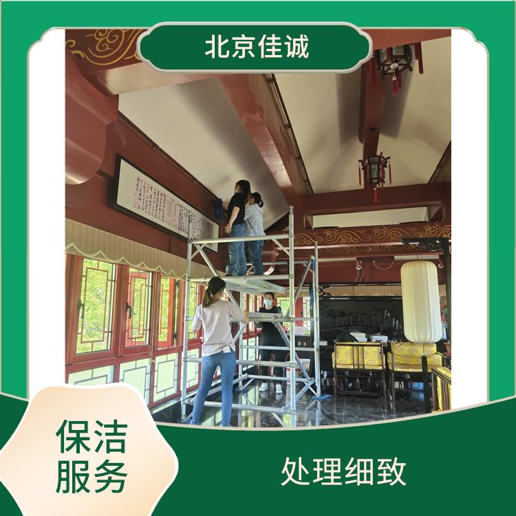 海淀区工厂开荒保洁公司电话 省心省力 清洁知识全面