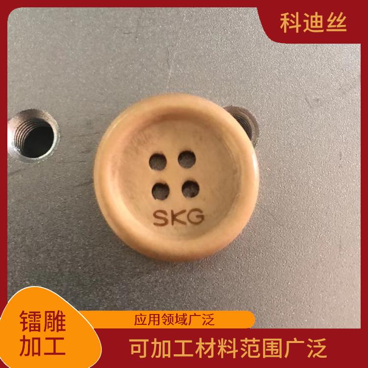 東莞激光鐳射加工廠家 功率密度高 實(shí)現(xiàn)加工的自動(dòng)化