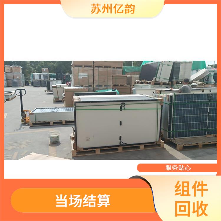 乐山高价回收太阳能组件 服务周到 价格合理