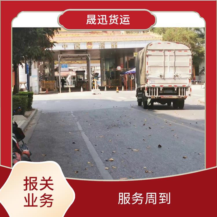 磨憨口岸老挝货场报关公司 量大量小均可接 装载量大