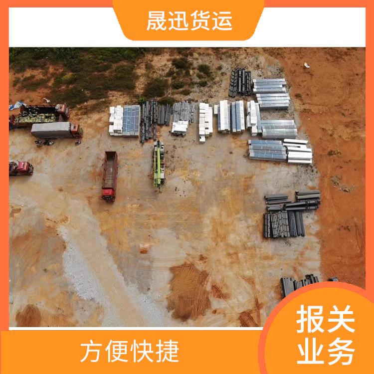 105码海关 运输业务报关电话 装载量大 业务范围广