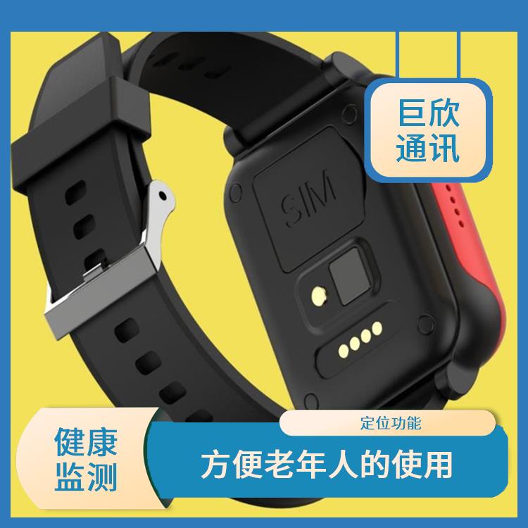 南京智慧养老定位手表厂家 SOS功能 健康监测功能