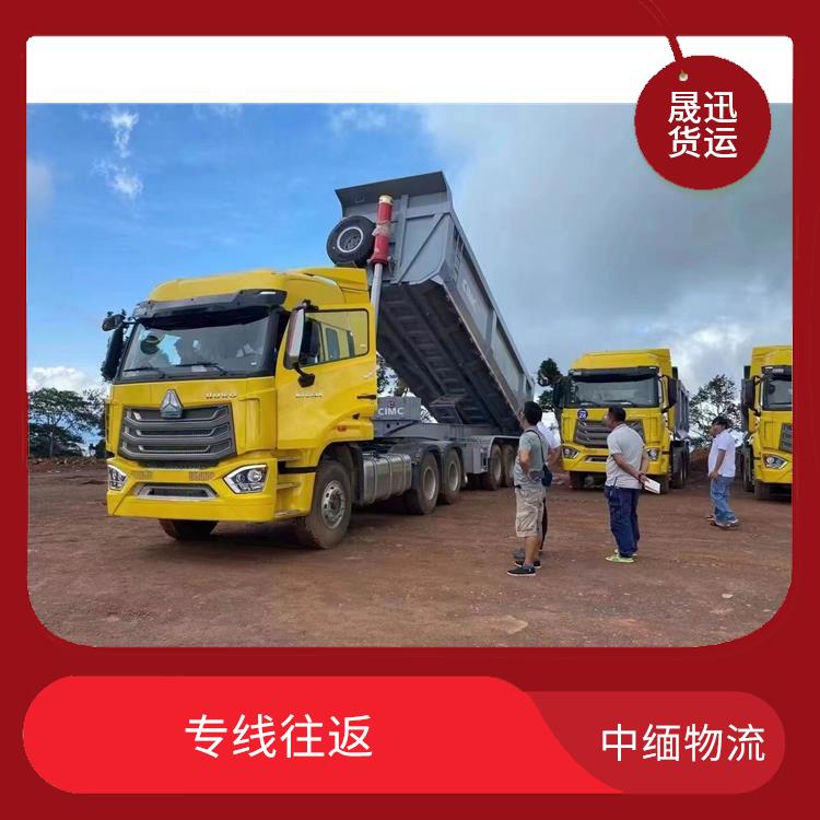 瑞丽口岸报关电话 路线熟悉时效性强 天天发车