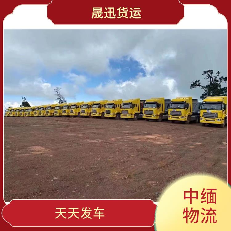 中国到缅甸双清业务公司 大车直送直达 路线熟悉时效性强