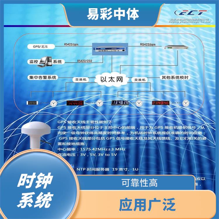 海东标准同步时钟系统厂家 高度可靠性 易于安装