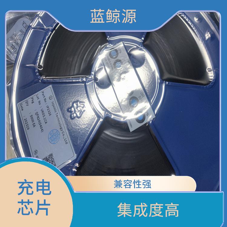 兼容性強(qiáng) 多節(jié)鋰電池充電IC 支持多種充電模式