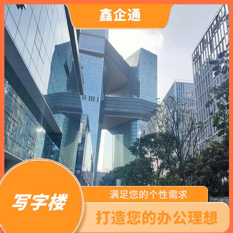 辦公寫字樓租賃 靈活的辦公空間 靈活租賃方案
