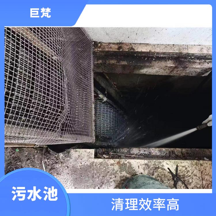 上海污水池清理电话 污水池清理施工安全方案 施工规范化
