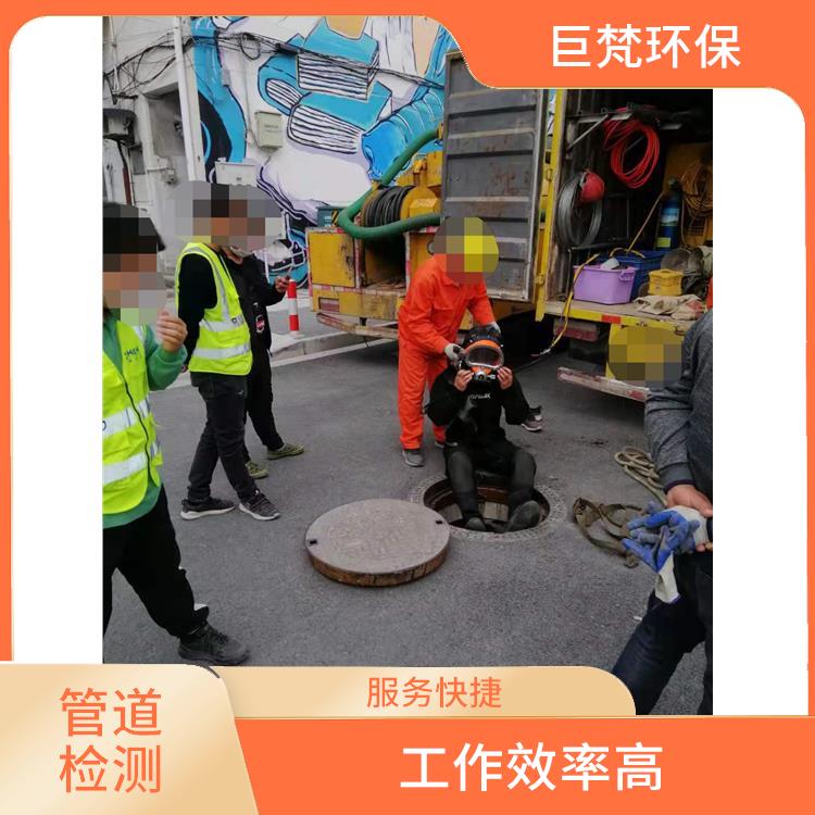 上海管道雨污混接排查 污水池清理 按要求严格施工