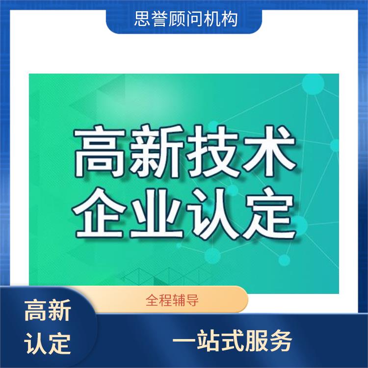 广东高新技术企业认定时报时间