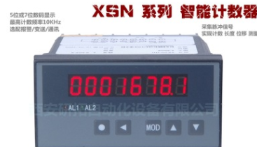 西安新敏电子XSN系列智能计数器
