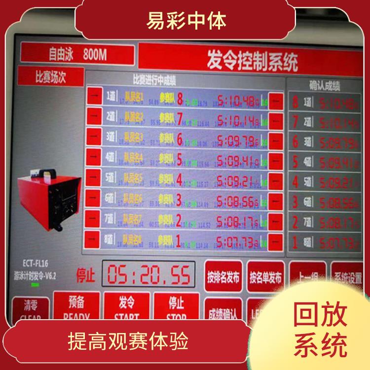 固原体育场馆影像采集回放系统 实时性强