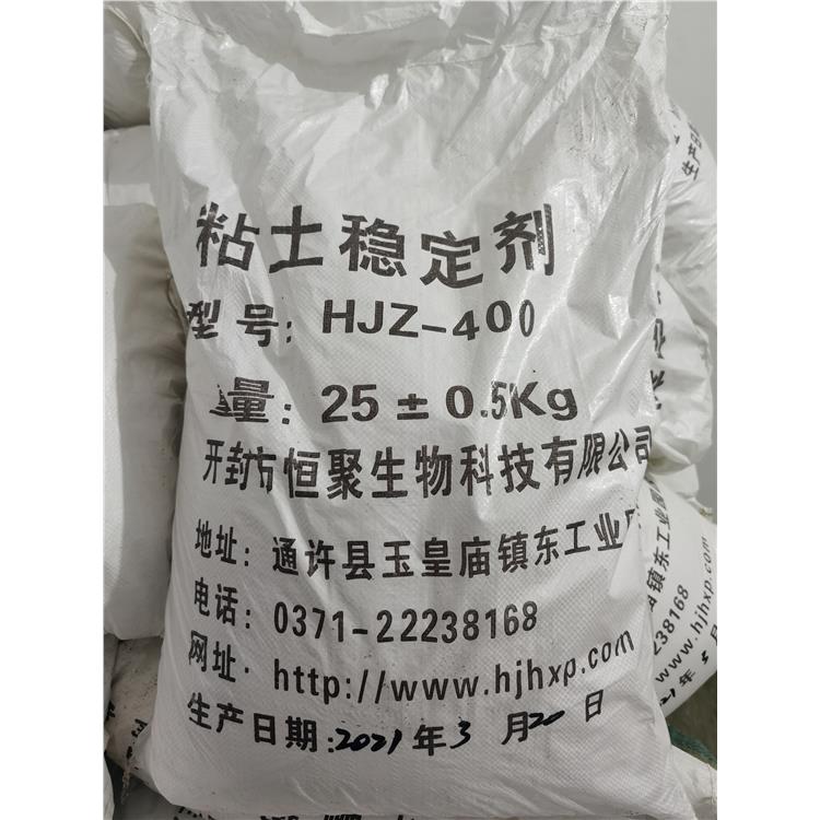 粘土稳定剂厂家 品质可靠