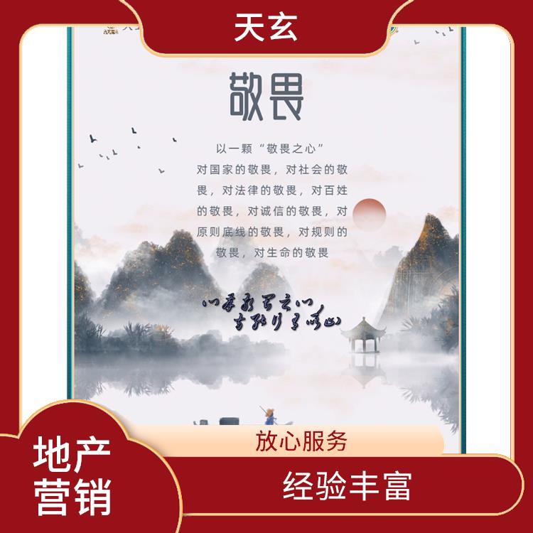 汾西縣房地產(chǎn)營銷策劃電話 天玄 10年地產(chǎn)營銷經(jīng)驗