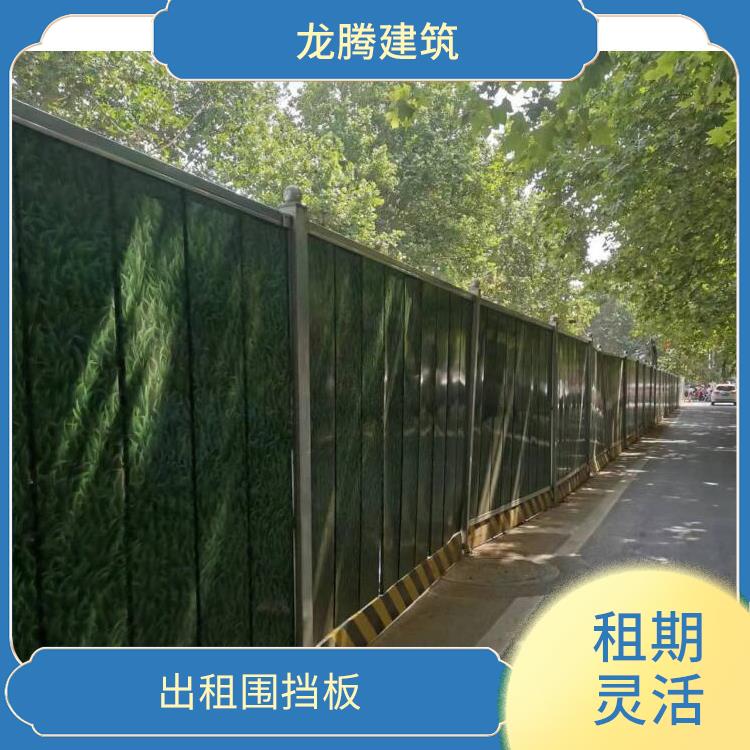 郑州围挡护栏出租价格 款式颜色多样 施工围挡租赁价格
