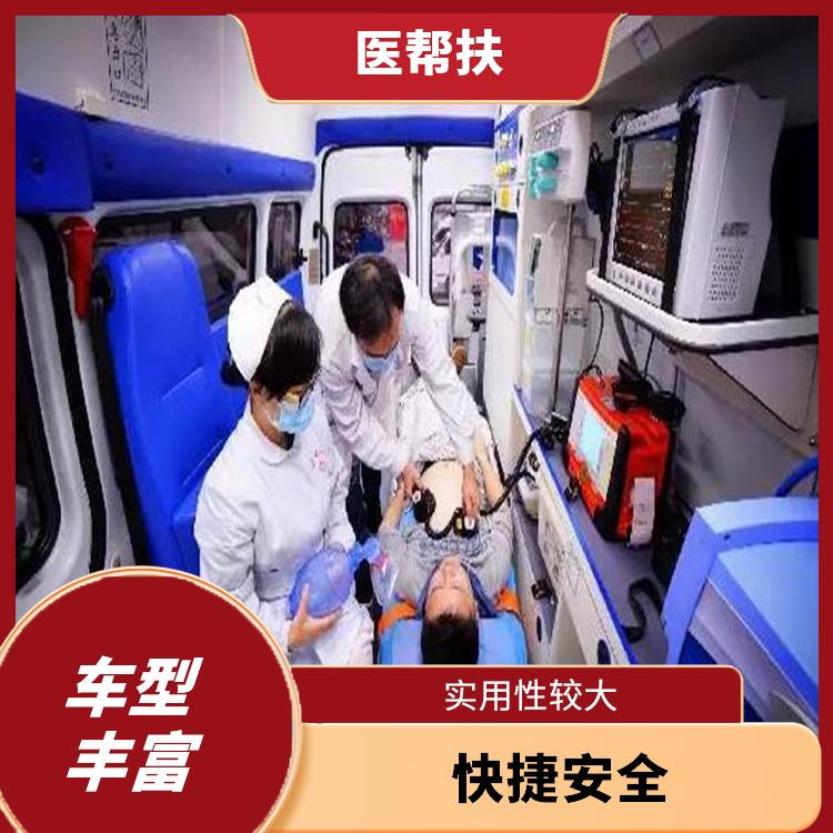 北京幼儿急救车出租 往返接送服务 用心服务