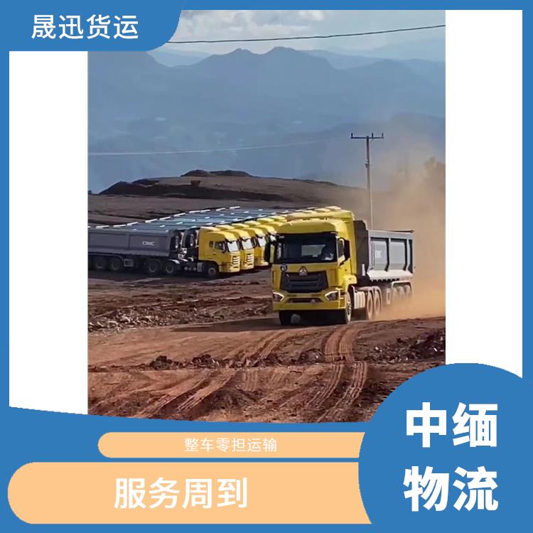 瑞丽至曼德勒运输公司 运输持续性好 整车零担运输