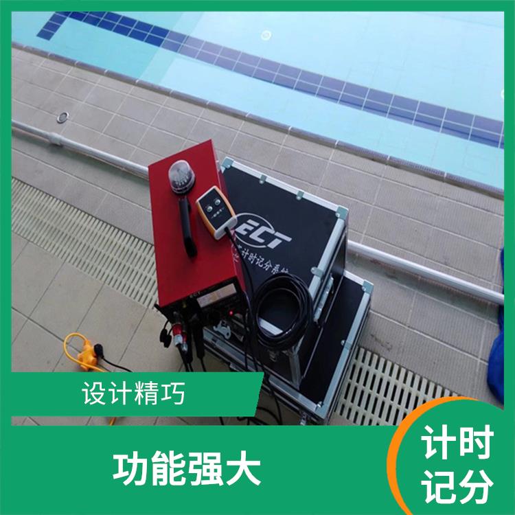 桂林游泳计时记分系统厂家 数据安全稳定准确