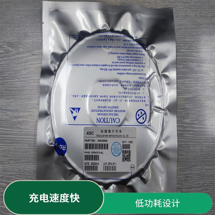 CS5080E 具有多種保護功能 充電速度快
