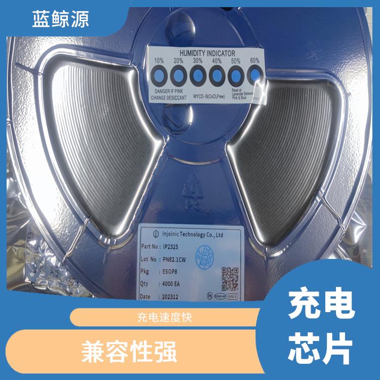 能够实现对电流电压的准确 5V升压充电 提高充电效率