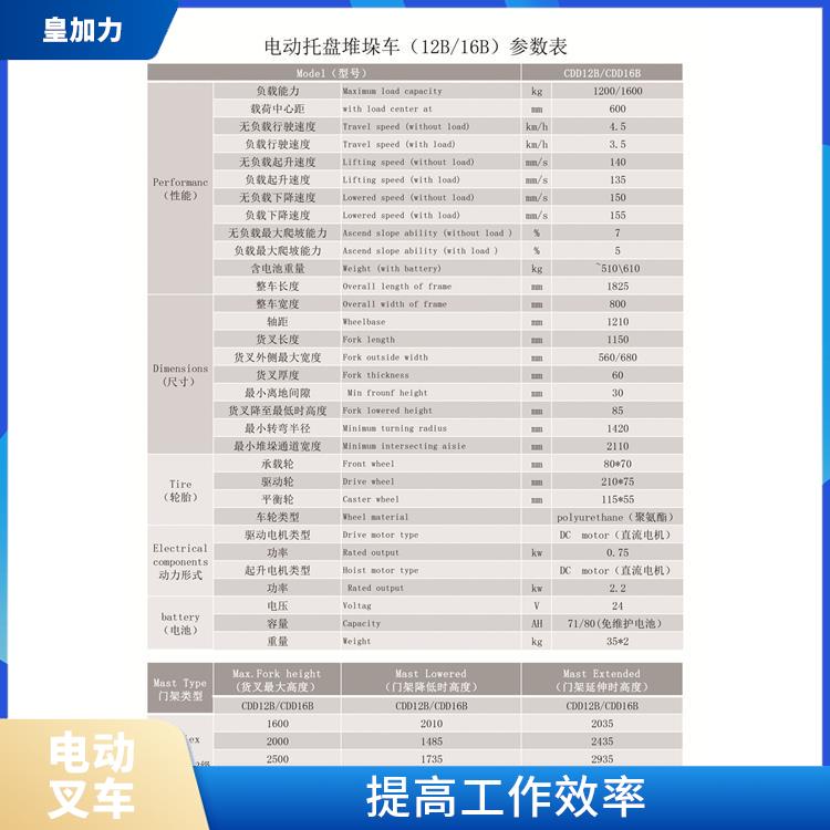 潮州搬运堆高车 减震力强 灵活便捷