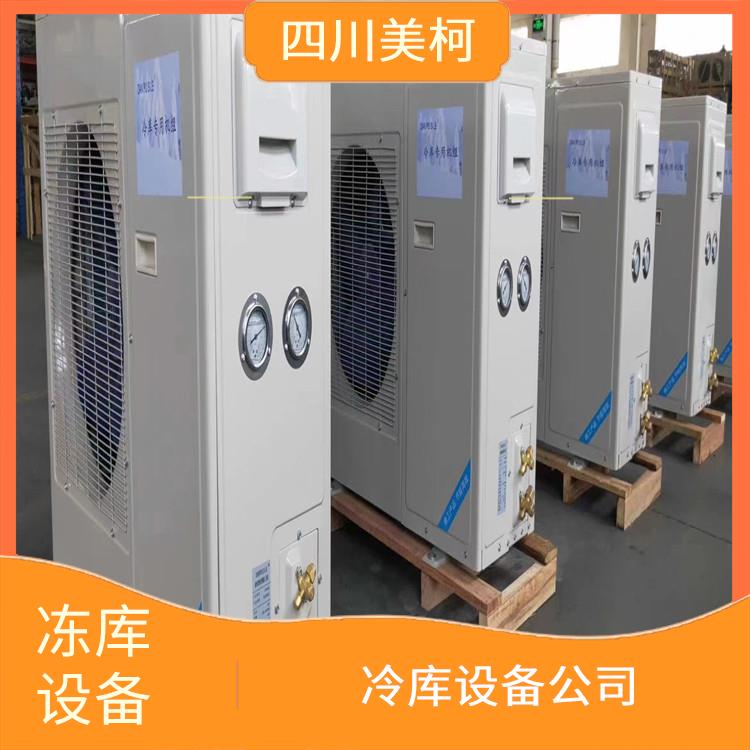 德陽(yáng)雙溫庫(kù) 利州藥品冷庫(kù)設(shè)計(jì) 米粉廠