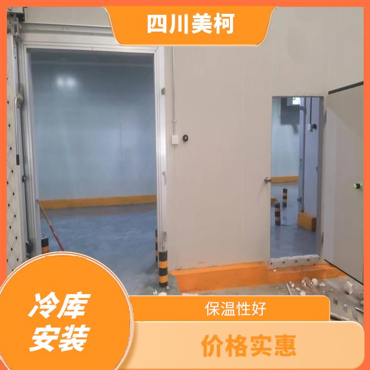 廣漢小型凍庫 朝天藥品冷庫設(shè)計(jì) 米粉廠