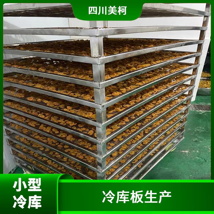 船山区果蔬冷库安装 都江堰双温库价格 造价便宜