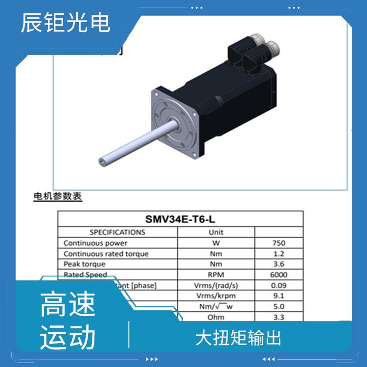 贵阳中空轴高速伺服马达生产厂家 高可靠性 轻量化设计