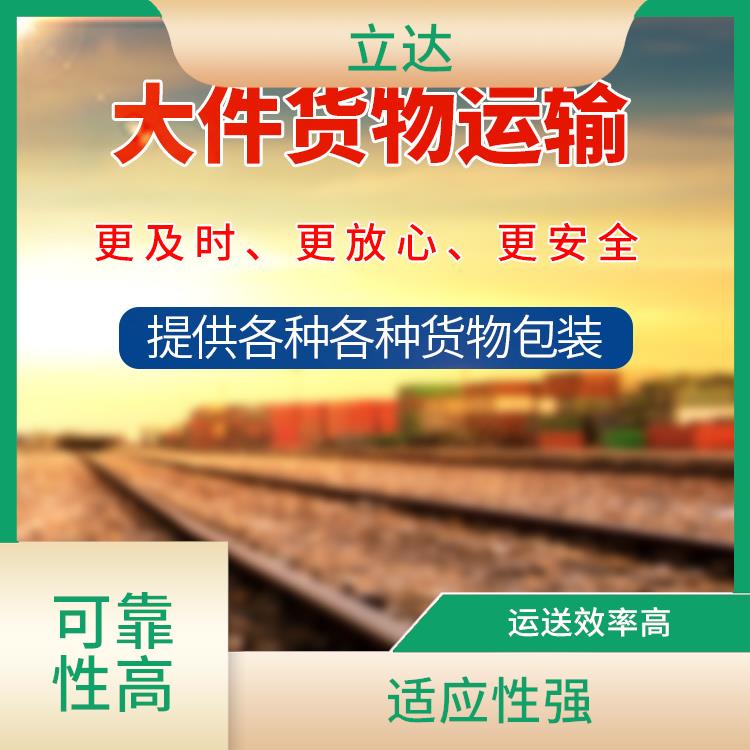 义乌到长沙大型设备运输 节能环保 运送效率高