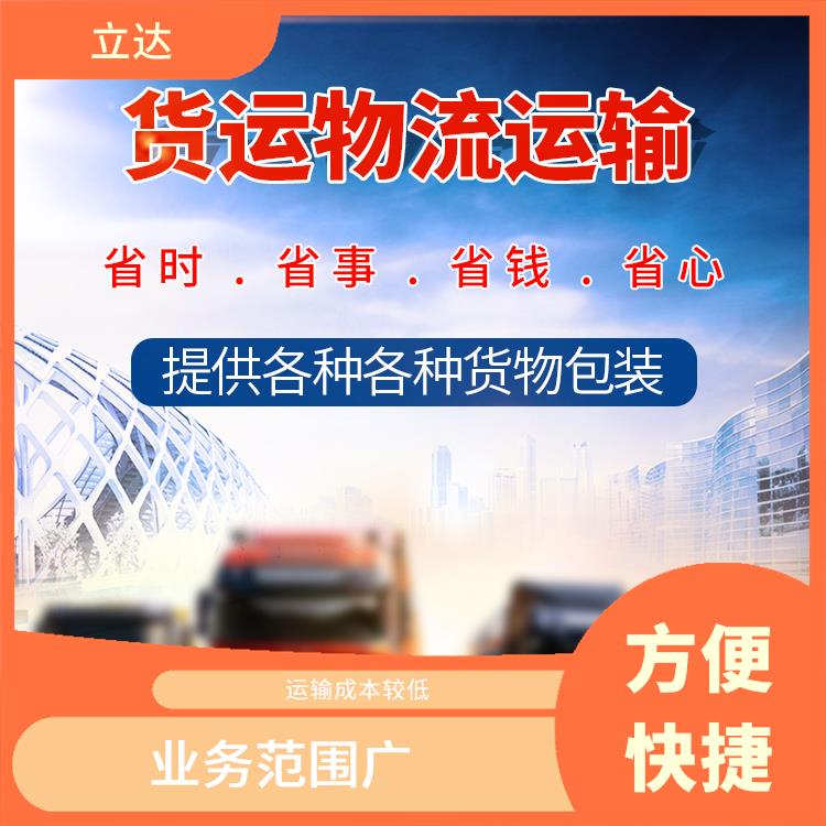 义乌到长沙大型设备运输 节能环保 运送效率高