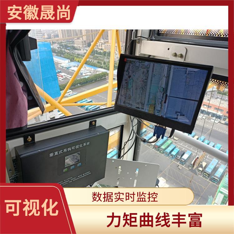 吊钩可视化监控系统 设计合理 有效确保了塔吊作业的安全