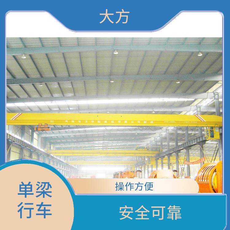 电动单梁起重机 操作方便 灵活性强