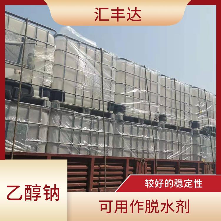 长沙乙醇钠出售 安全性较高 不易分解和失效