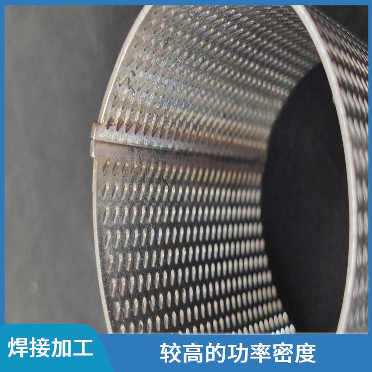 东莞麦克风网罩激光焊接加工 精度高 不变形 技术能量高度集中