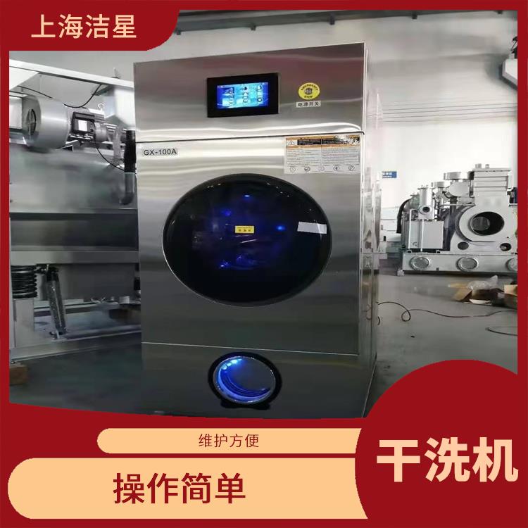 SGX-12全自动石油干洗机 干燥速度快 可以循环使用