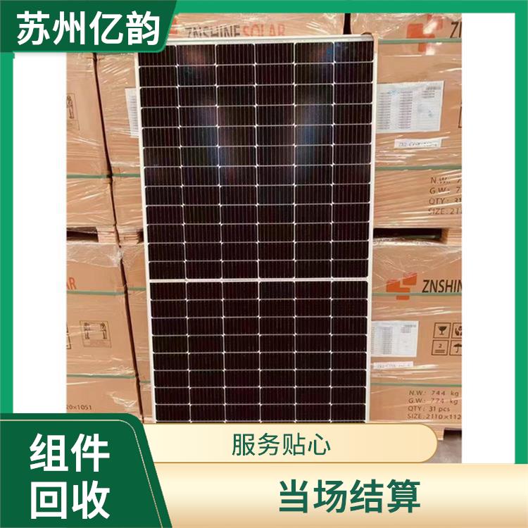 酒泉高价太阳能组件回收 服务周到 诚信定价
