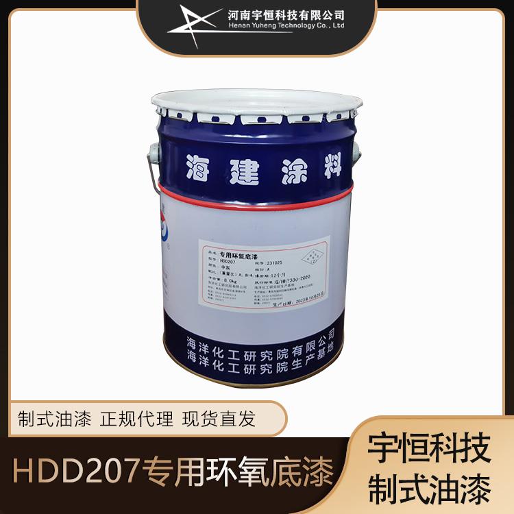 HDD207**环氧底漆 海化院特种涂料专卖 制式漆代理