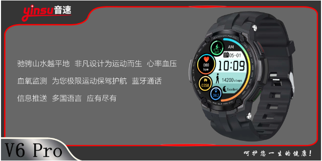 广东智能戒指智能手环产品功能介绍 深圳市音速智能科技供应