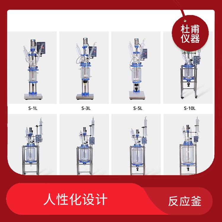 西宁双层玻璃反应釜价格