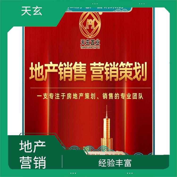 五寨縣房地產(chǎn)營銷策劃聯(lián)系電話 放心服務 致力于提升商業(yè)地產(chǎn)**