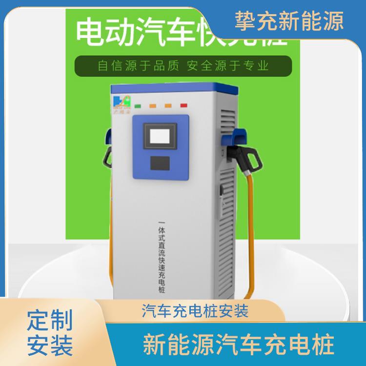 闵行社区充电桩安装公司 家用商用7KW交流充电桩 定制安装