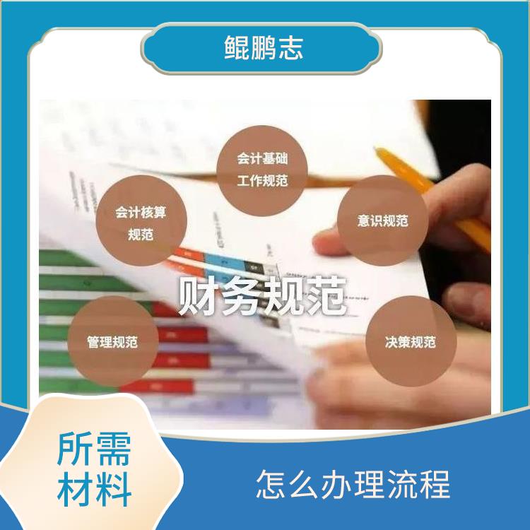 深圳宝安南山公司民营企业与私人客户要注意哪些方面 需要哪些材料