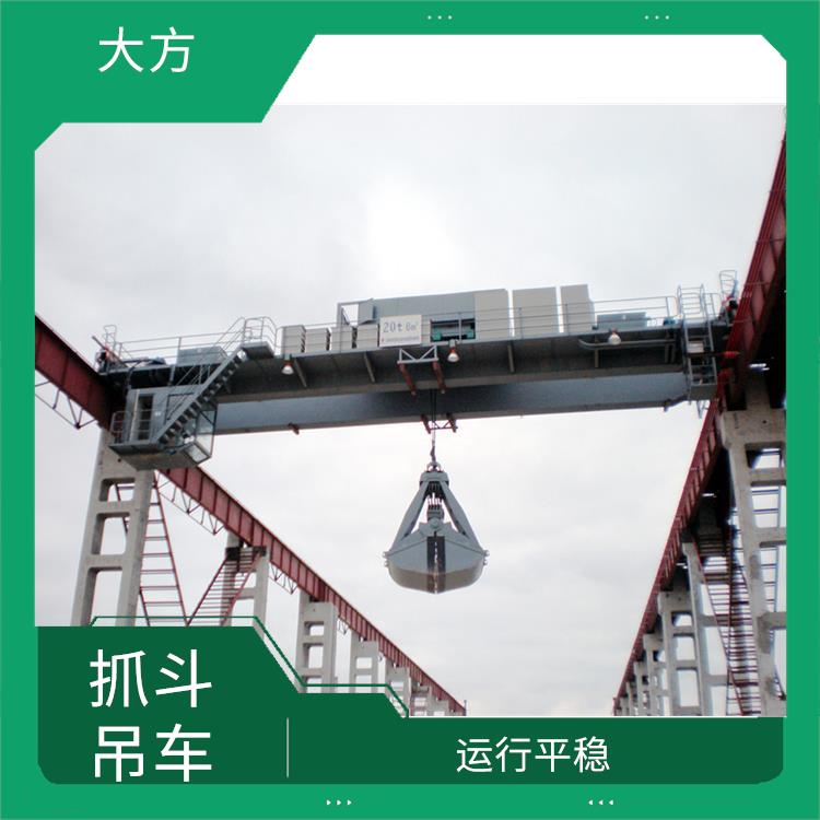 抓斗起重机定制 运行平稳 维护方便