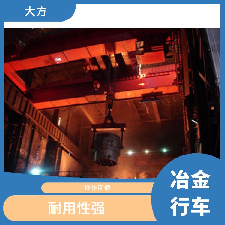 铸造起重机厂家 操作简便 使用寿命较长