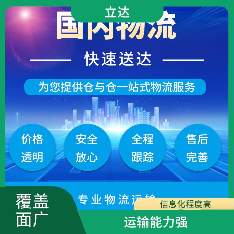 义乌到秦皇岛危险品运输 节能环保 运输成本较低