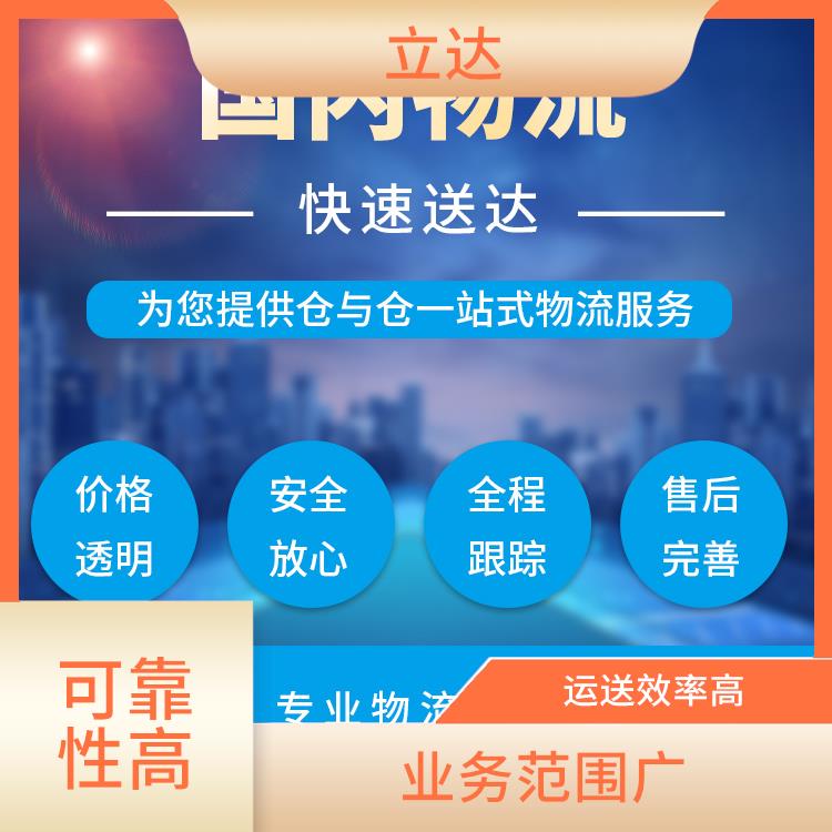 义乌到秦皇岛危险品运输 节能环保 运输成本较低